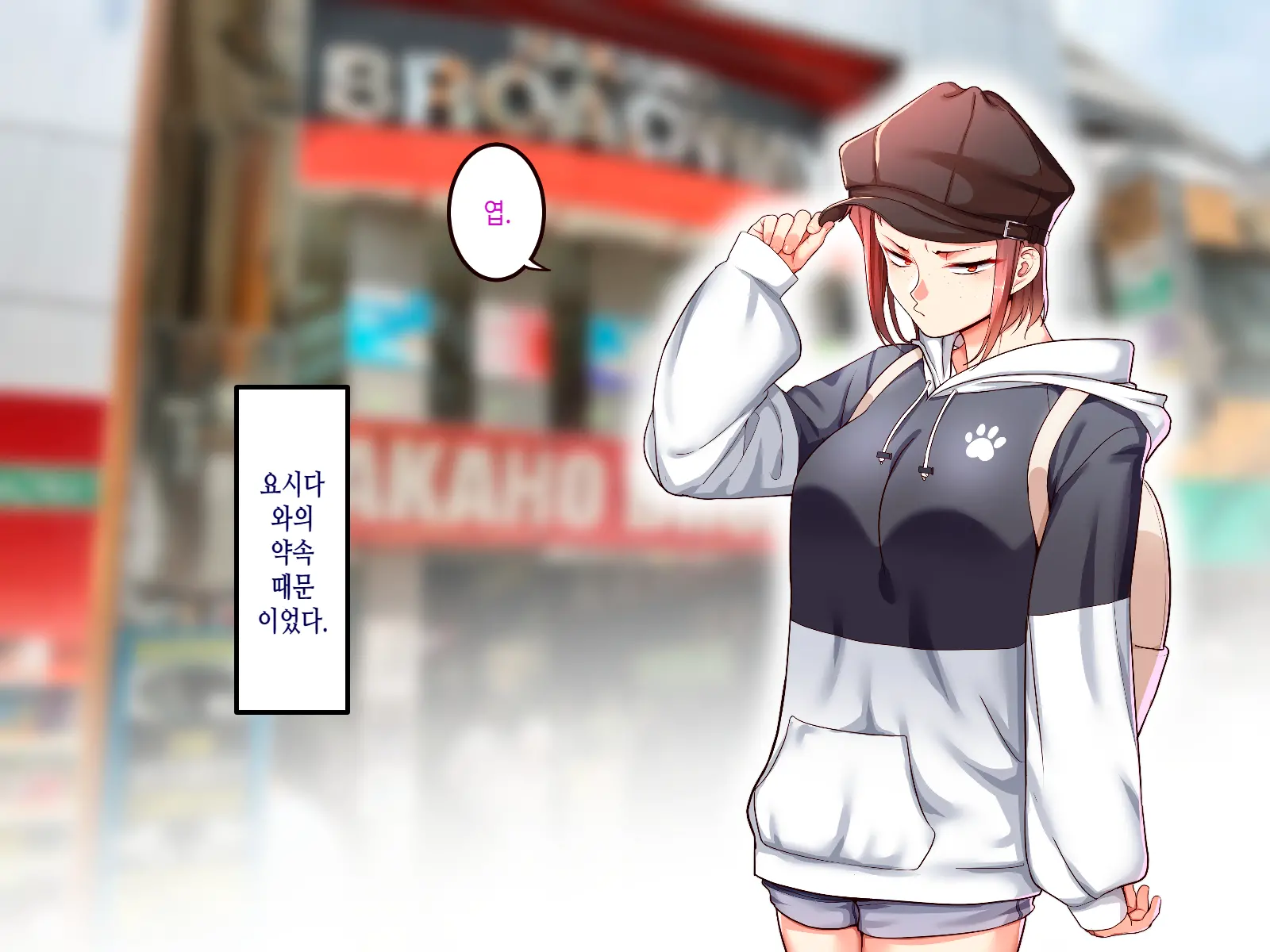 Gakuen Suppo Nikki 7 ~Sobakasu InCha Gal To Ota Date & Saikyou Yanki To Uchi Date Hen~ | 학원원교일기7～주근깨 아싸와 오타쿠 데이트&최공 양아치와 집 데이트편~